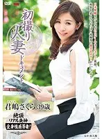 First Time Filming My Affair Sakura Kimishima