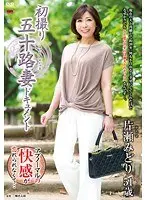 A Married Woman In Her Fifties Makes Her Porn Debut (Midori Katase)