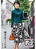 First Time Filming My Affair - Sakurai Nanako