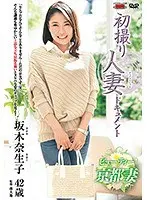 First Time Filming My Affair - Naoko Sakaki