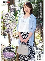 Entering The Biz at 50! Tomoe Sawada