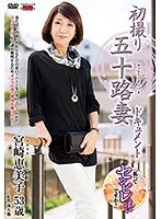 Entering The Biz at 50! Emiko Miyazaki