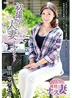 First Time Filming My Affair. Midori Hirota.