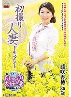 First Time Filming My Affair. Kaho Fujisaki