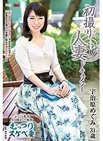 First Time Filming My Affair Megumi Ujihara 