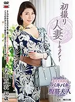 First Time Filming My Affair Mai Kishigawa