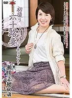 First Time Filming in Her 60s Shiho Segawa