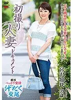 First Time Filming My Affair Tomoyo Miyazawa