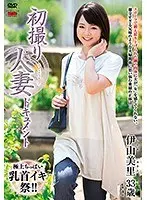 First Time Filming My Affair Misato Iyama