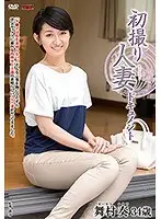 First Time Filming My Affair Kanade Maimura