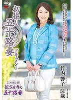 Entering The Biz At 50! Kyoko Takeuchi