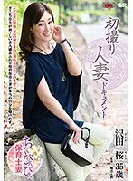 First Time Filming My Affair Sakura Sawada