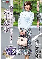First Time Filming in Her 60s Hidemi Sugimoto