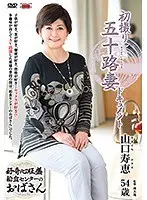 Entering The Biz at 50! Hisae Yamaguchi