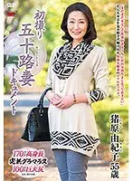Entering The Biz at 50! Yukiko Inohara