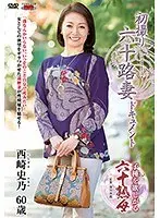 First Time Filming In Her 60s Shino Shinozaki