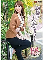 First Time Filming My Affair Hitomi Akimoto