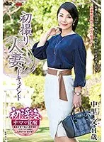 First Time Filming My Affair Aya Nakazato