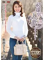 First Time Filming My Affair Satomi Michi