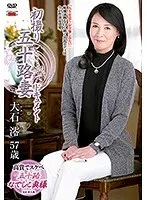 Entering The Biz At 50! Rei Oishi