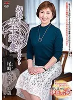 Entering The Biz At 50! Nanako Ozaki