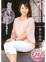 First Time Filming My Affair Mio Inoue