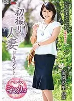 First Time Filming My Affair Shiori Maezono