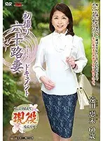 First Time Filming In Her 60s Emi Toda