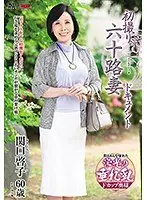 First Time Filming in Her 60s Keiko Sekiguchi