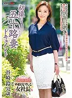 Entering The Biz at 50! Suzu Tanizaki