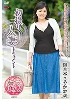 First Time Filming My Affair Sayaka Mikimoto