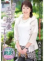 Entering The Biz At 50! Hanae Nishimoto
