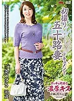 Entering The Biz At 50! Tsubasa Sanjo