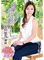 First Time Filming My Affair Rino Wakamiya