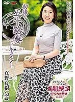 Entering The Biz At 50! Natsuki Mano