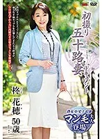 Entering The Biz at 50! Kaho Hiiragi