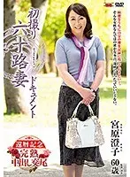 First Porn Shoot In Her 60's. Sumiko Miyahara