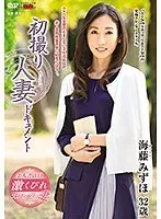 First Time Filming My Affair Mizuho Kaito