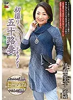 Entering The Biz At 50! Emiko Ibu