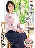 My First Time Filming My Affair Yuzuki Aida