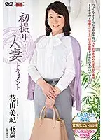 First Time Filming My Affair Miki Hanayama