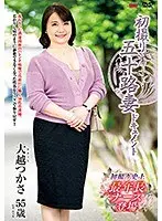 Entering The Biz At 50! Tsukasa Ogoshi