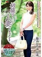 First Time Filming My Affair Hiromi Shinoyama