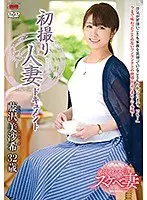 First Time Filming My Affair Misaki Fujisawa