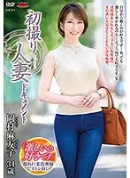 First Time Filming My Affair - Mayuko Okamura