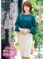 My First Time Filming My Affair Mikako Ogino