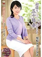 Entering The Biz at 50! Misato Shibasaki