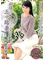 Her First Porno Movie At 50 - Naomi Katsuyama