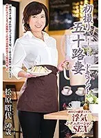 Entering The Biz at 50! Akiyo Matsubara