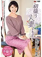 First Time Filming My Affair - Kyouka Shirosaki